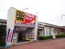 ツルハドラッグ 五月台駅前店(ドラッグストア)まで650m メイプルガ－デン