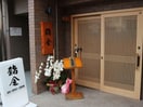 鮨金(その他飲食（ファミレスなど）)まで234m アリーチェ中落合