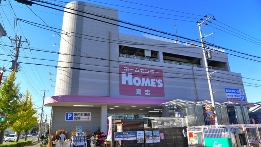 島忠ホームズ川口店(電気量販店/ホームセンター)まで500m 陽光台ハイツ