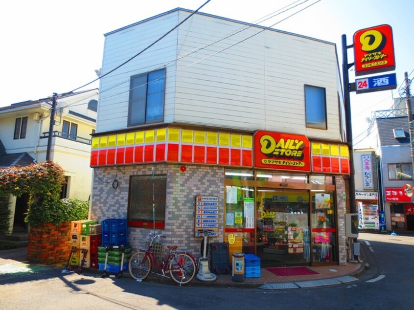 ヤマザキデイリーストア　京王南平店(コンビニ)まで1200m マイハウス多摩２号棟