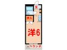 メゾンリバーサイド 1Kの間取り