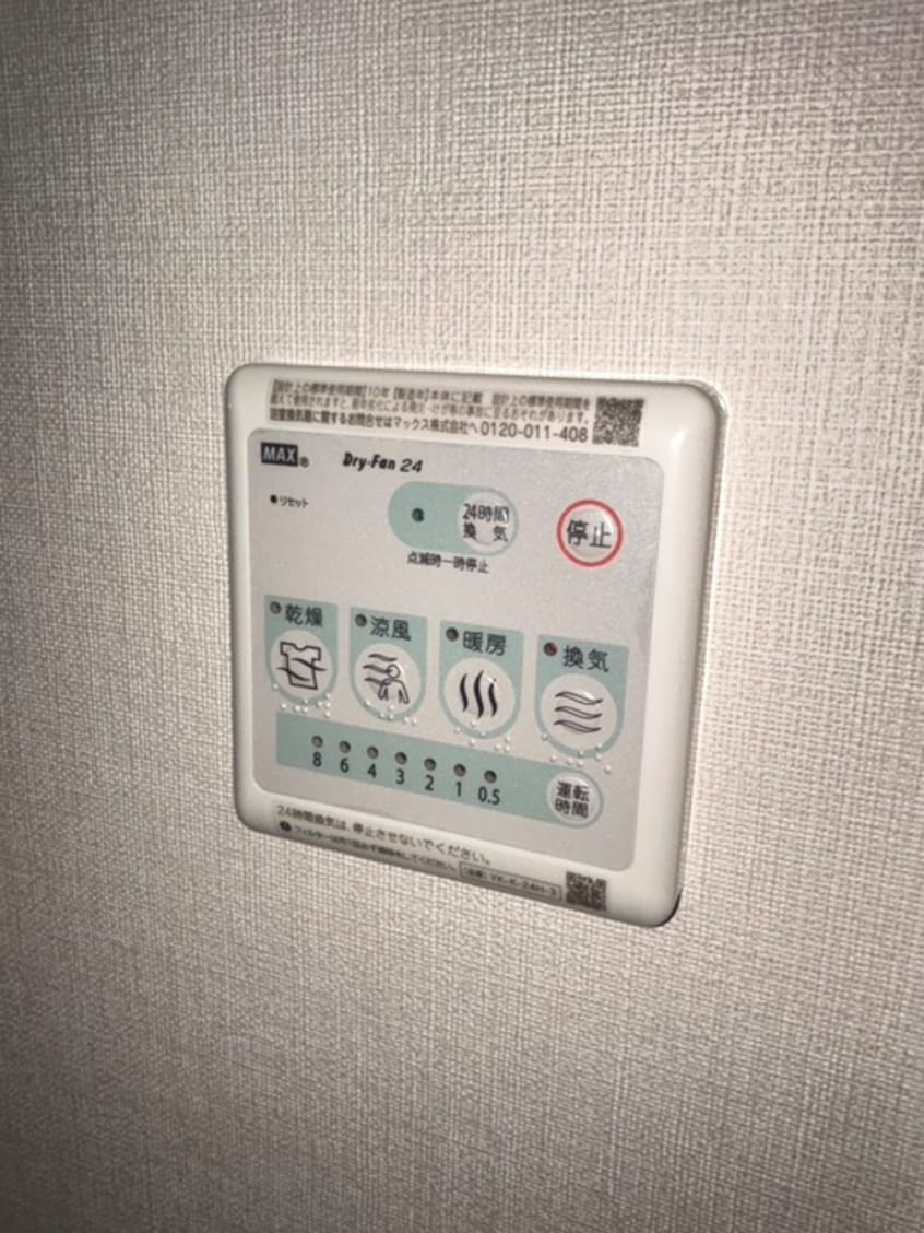 内観写真 楪