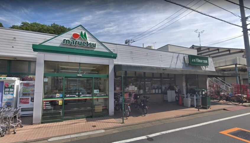 マルエツ成増団地(スーパー)まで330m ＦＩＮＥ　ＬＩＦＥ赤塚