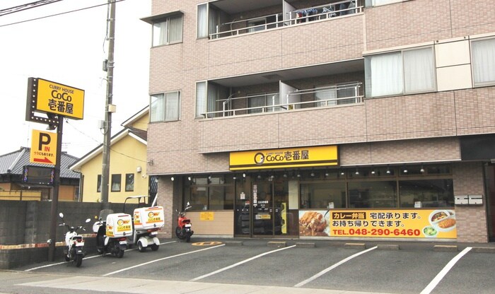 カレーハウスCoCo壱番屋(その他飲食（ファミレスなど）)まで320m Ｅｓｐｏｉｒ　ｈｉｌｌｓ