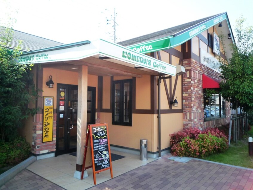 コメダ珈琲店(カフェ)まで520m Ｅｓｐｏｉｒ　ｈｉｌｌｓ