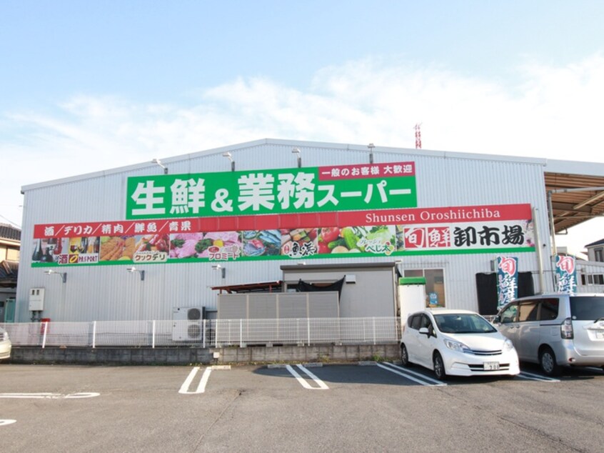 生鮮＆業務スーパー入間店(スーパー)まで350m ハイム扇町屋