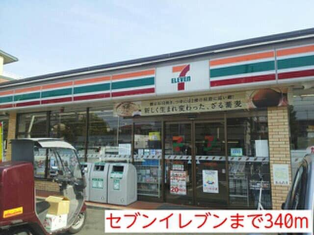 コンビニ(コンビニ)まで340m サニ－フラット
