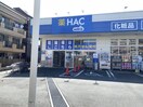 ハックドラッグ宿河原店(ドラッグストア)まで500m センチュリ－ＡＭ　Ｉ