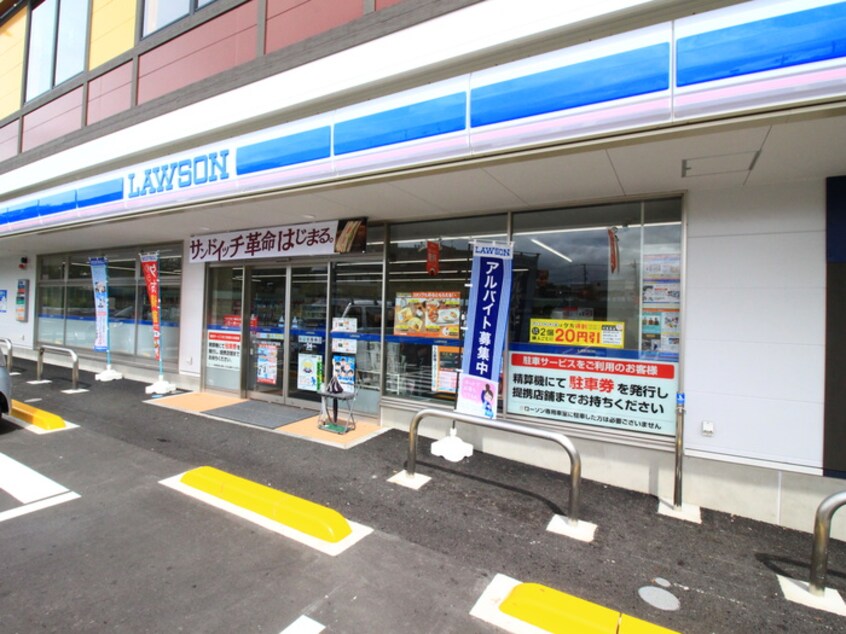 ローソン 東海大学北門前店(コンビニ)まで133m すやまハイツ