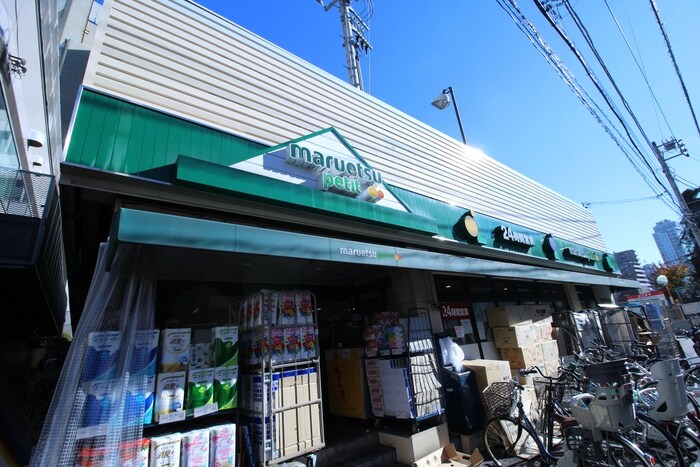 マルエツプチ茗荷谷店(スーパー)まで240m ＭＯＤＵＬＯＲ茗荷谷