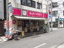 キッチンオリジン　新丸子店(弁当屋)まで800m U　ハイツ