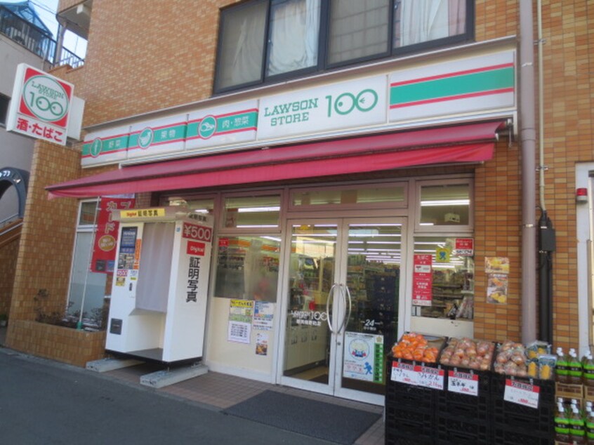 ローソンストア100 鶴見馬場五丁目店(コンビニ)まで281m ハウス塩田