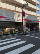 ココカラファイン大井町店(ドラッグストア)まで323m グレイスガーデンⅠ