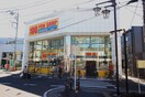 meets(100均)まで170m パストラルヒル