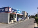 ウェルシア(ドラッグストア)まで270m パストラルヒル