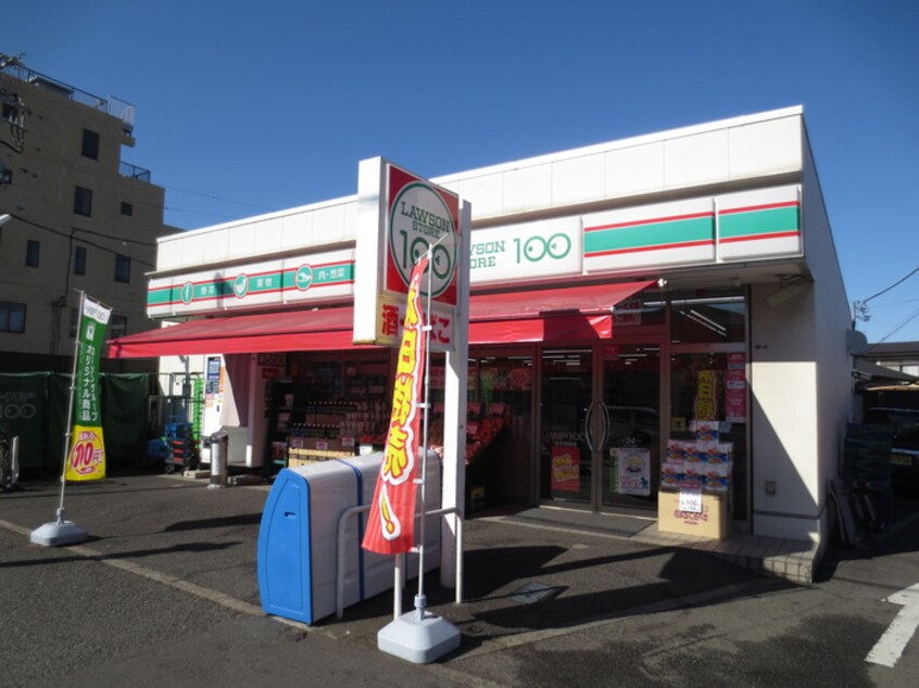 ローソンストア１００尻手駅前店(100均)まで357m ヴァンテアン矢向