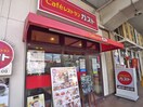 ガスト(その他飲食（ファミレスなど）)まで861m コ－ポ大沼
