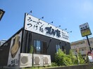 ゴル家長津田店(その他飲食（ファミレスなど）)まで399m アネ－ロ・エスパシオ