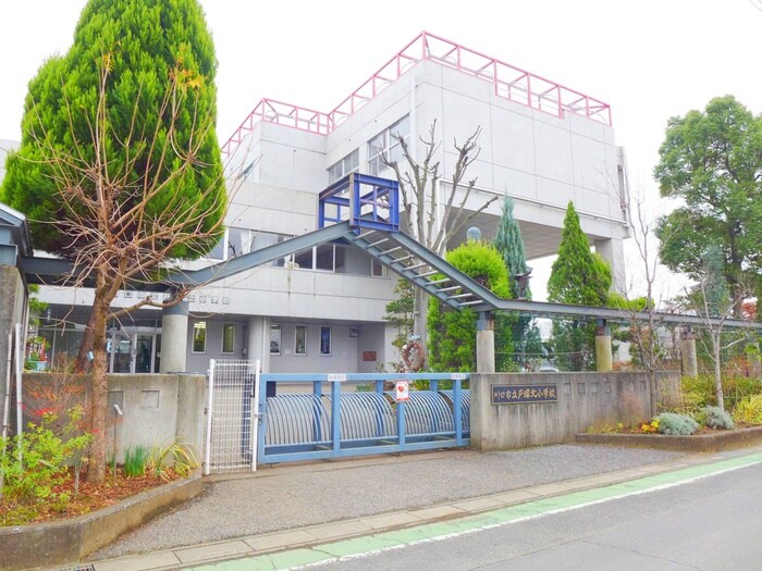 川口市立戸塚北小学校(小学校)まで180m 藤重弐番館