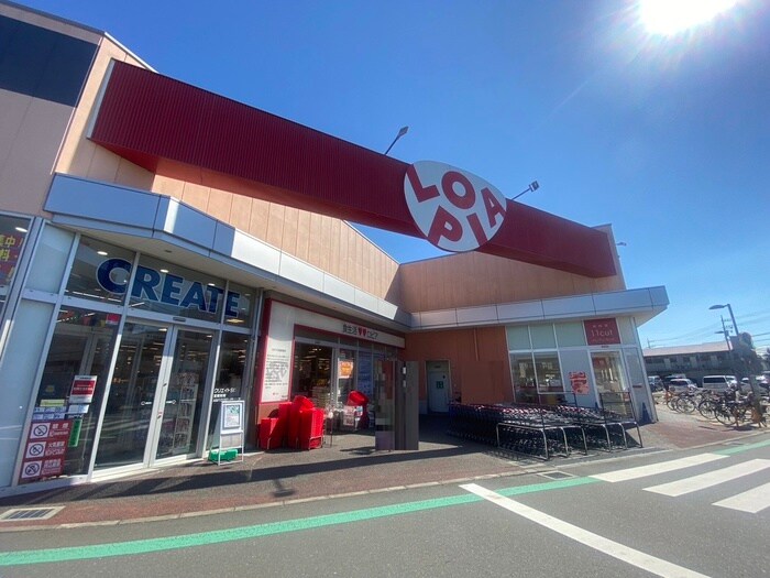 ロピア 茅ヶ崎店(スーパー)まで650m アジュール湘南