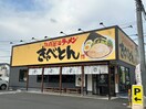 きゃべとんラーメン 茅ヶ崎萩園店(その他飲食（ファミレスなど）)まで483m アジュール湘南