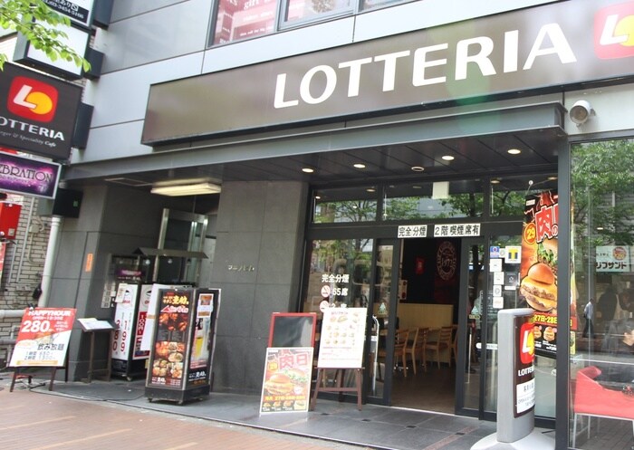 ロッテリア田町芝浦店(ファストフード)まで600m プライムアーバン芝浦LOFT