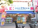 ココカラファイン尾山台店(ドラッグストア)まで620m リヴェール等々力B