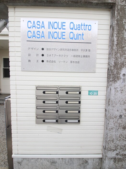 建物設備 CASA INOUE Quattro