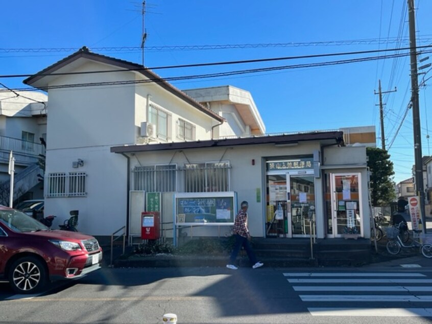 狭山入曽郵便局(郵便局)まで450m コーポリューヨ