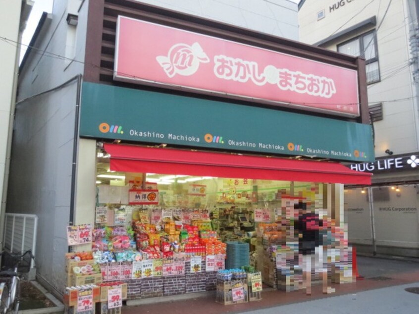 おかしのまちおか杉田店(スーパー)まで981m ベルピア杉田第１