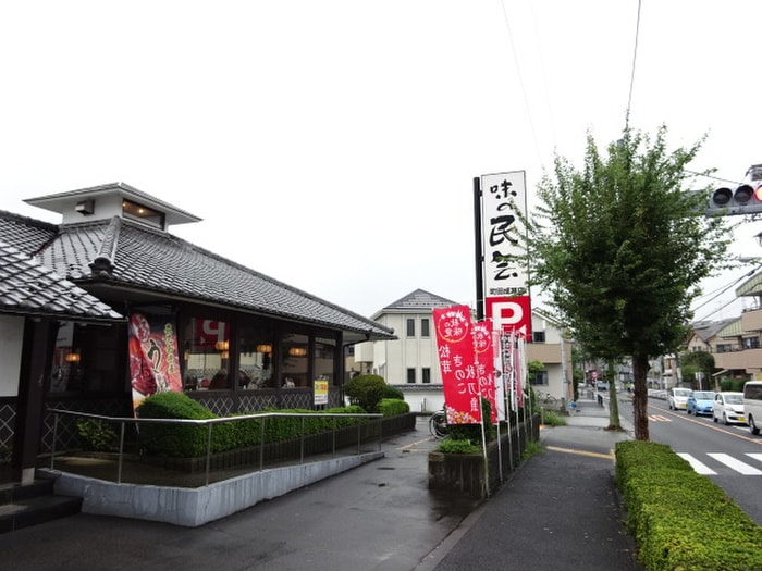 味の民芸(その他飲食（ファミレスなど）)まで511m ルミナス・ＭⅢ　Ａ棟