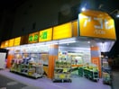 アコレ練馬土支田店(スーパー)まで480m ユニコーン