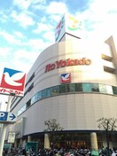 イトーヨーカドー　大森店(デパート)まで452m ラフィネジュ大森