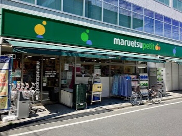 マルエツプチ 杉並和田一丁目店(スーパー)まで750m コーポカトレア