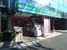 まいばすけっと白山1丁目店(スーパー)まで333m ヤマハハイツ