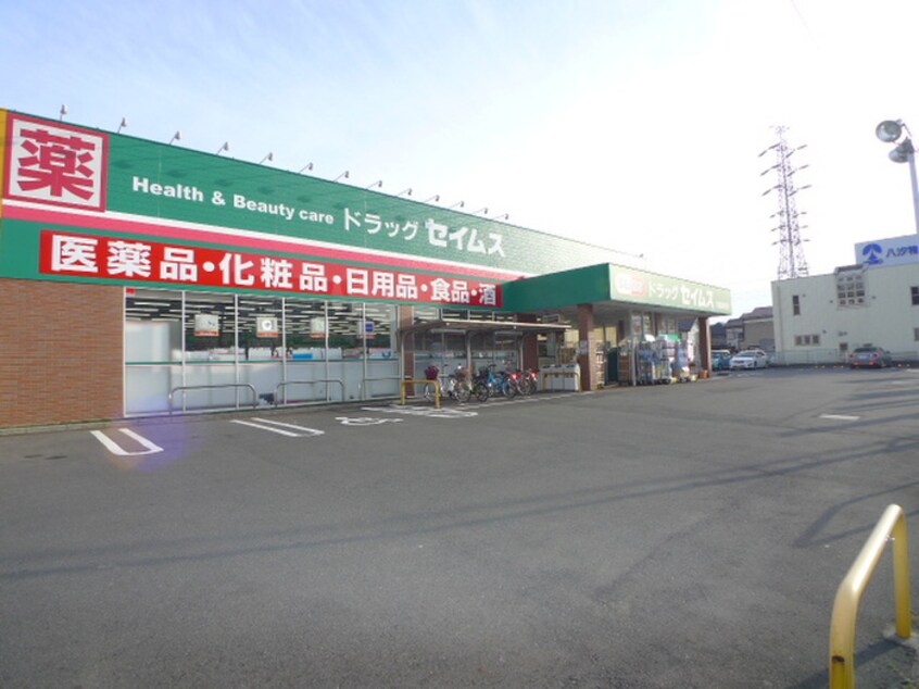 ドラッグセイムス川越新宿店(ドラッグストア)まで400m ヴァンシエル