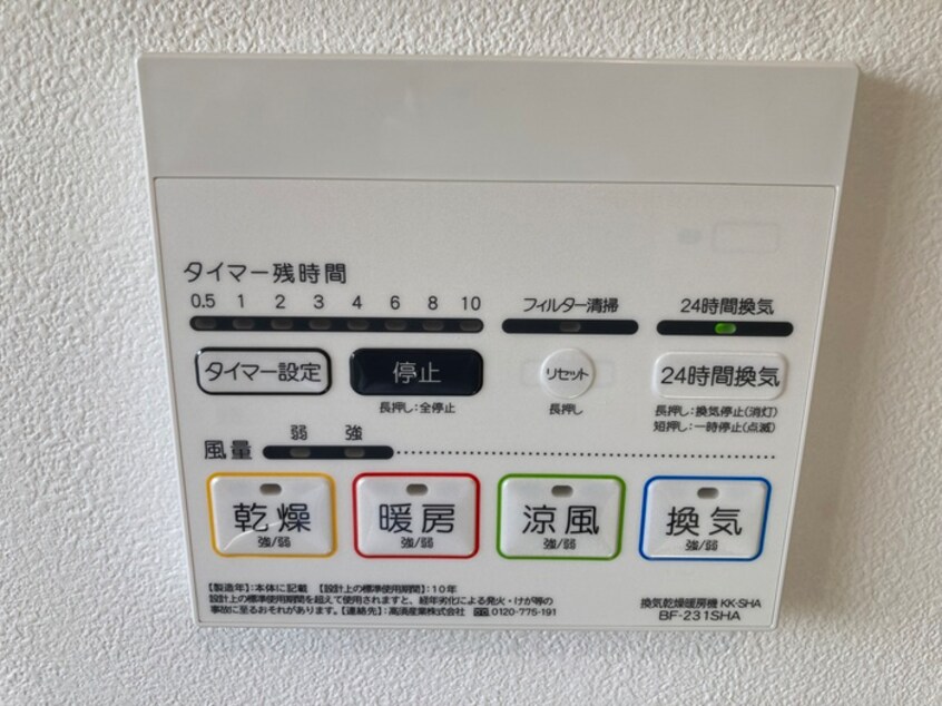 内観写真 Luminare