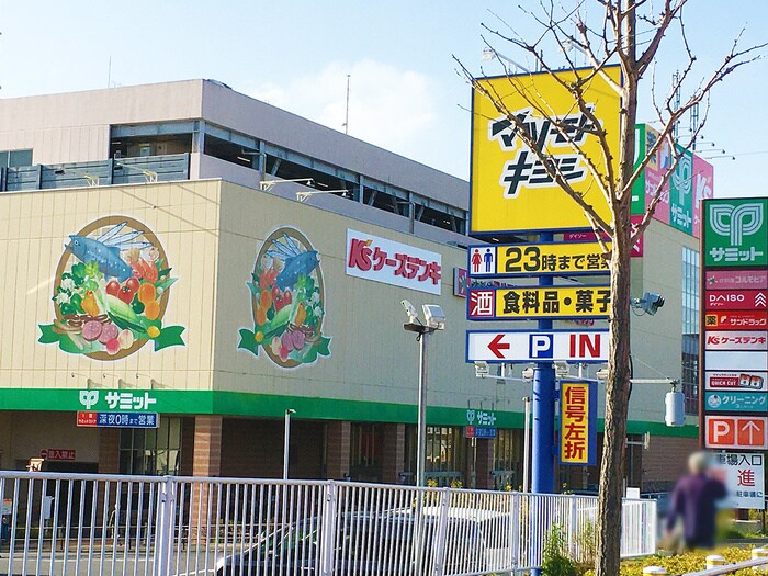 サミット東寺方店(スーパー)まで878m Luminare