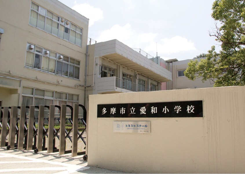 愛和小学校(小学校)まで751m Clover　Court