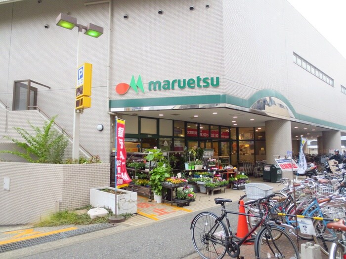 マルエツ大倉山店(スーパー)まで277m ﾒｿﾞﾝ･ﾄﾞ･ﾌﾞﾗﾝｼｭﾊﾞｰﾙ(202)