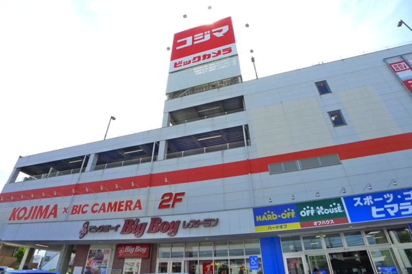 コジマ電気(電気量販店/ホームセンター)まで2244m ハイム新和Ｂ棟