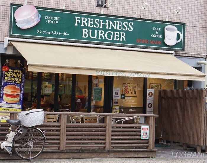 フレッシュネスバーガー用賀店(ファストフード)まで22m 新栄倉ビル