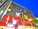イトーヨーカドー(デパート)まで740m 末広荘