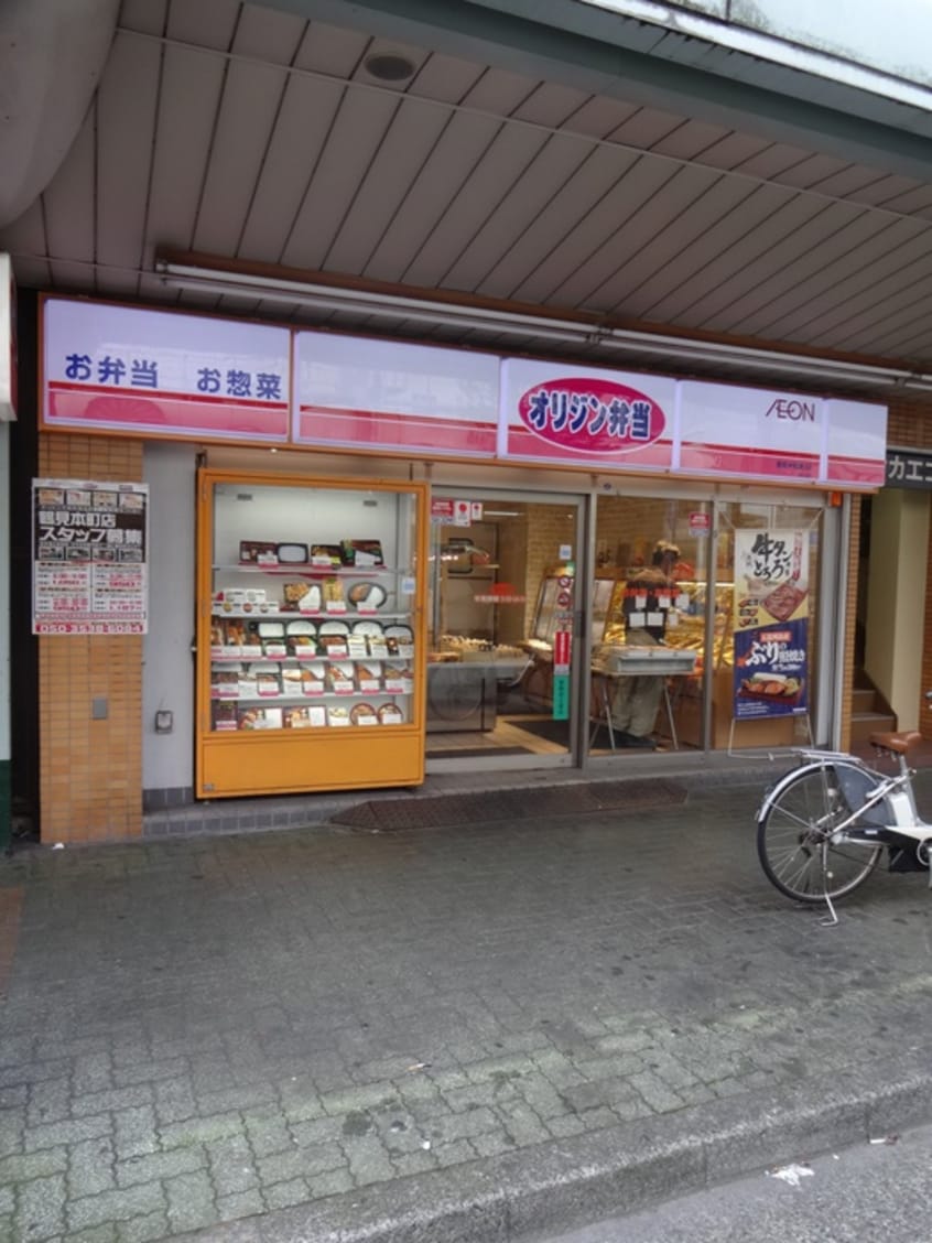 オリジン弁当(弁当屋)まで120m Ｂｅｌｌｅ　Ｒｏｓｅ鶴見