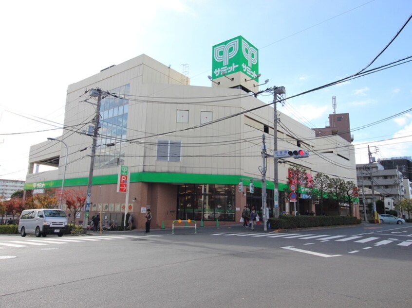 サミット(スーパー)まで30m 三浦ビル