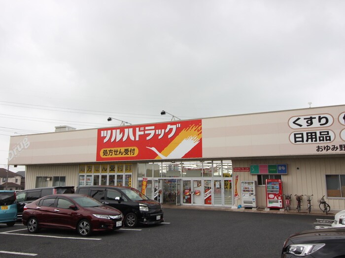 ツルハドラッグおゆみ野南店(ドラッグストア)まで675m ラフォーレ・京Ｃ