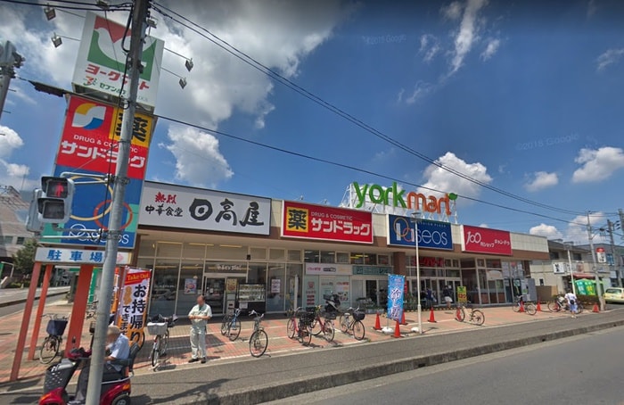 ヨークマート入間店(スーパー)まで200m アークペット