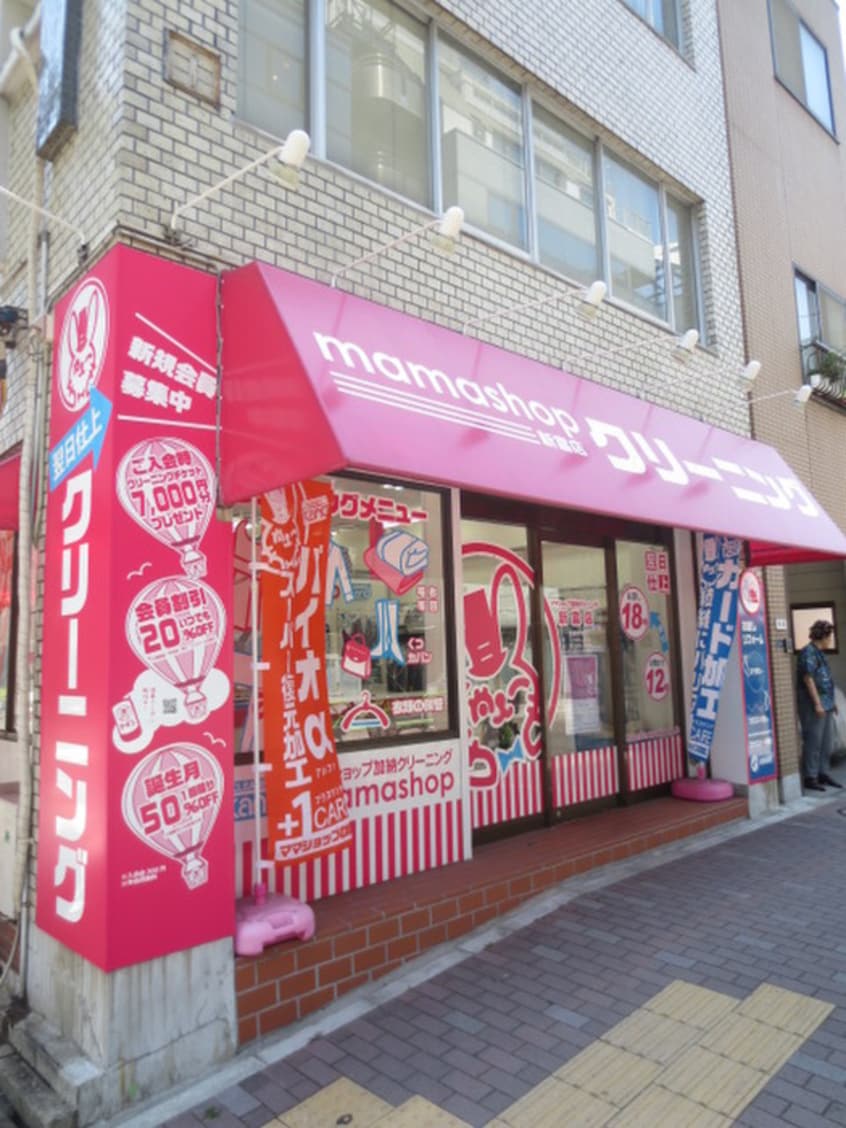 クリーニング(ドラッグストア)まで180m アーバネックス銀座東