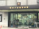 田無警察署(警察署/交番)まで220m スィ－トハイツ