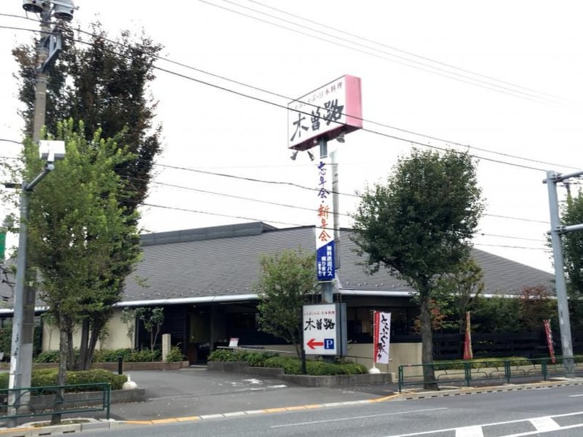木曽路 田無店(その他飲食（ファミレスなど）)まで280m スィ－トハイツ